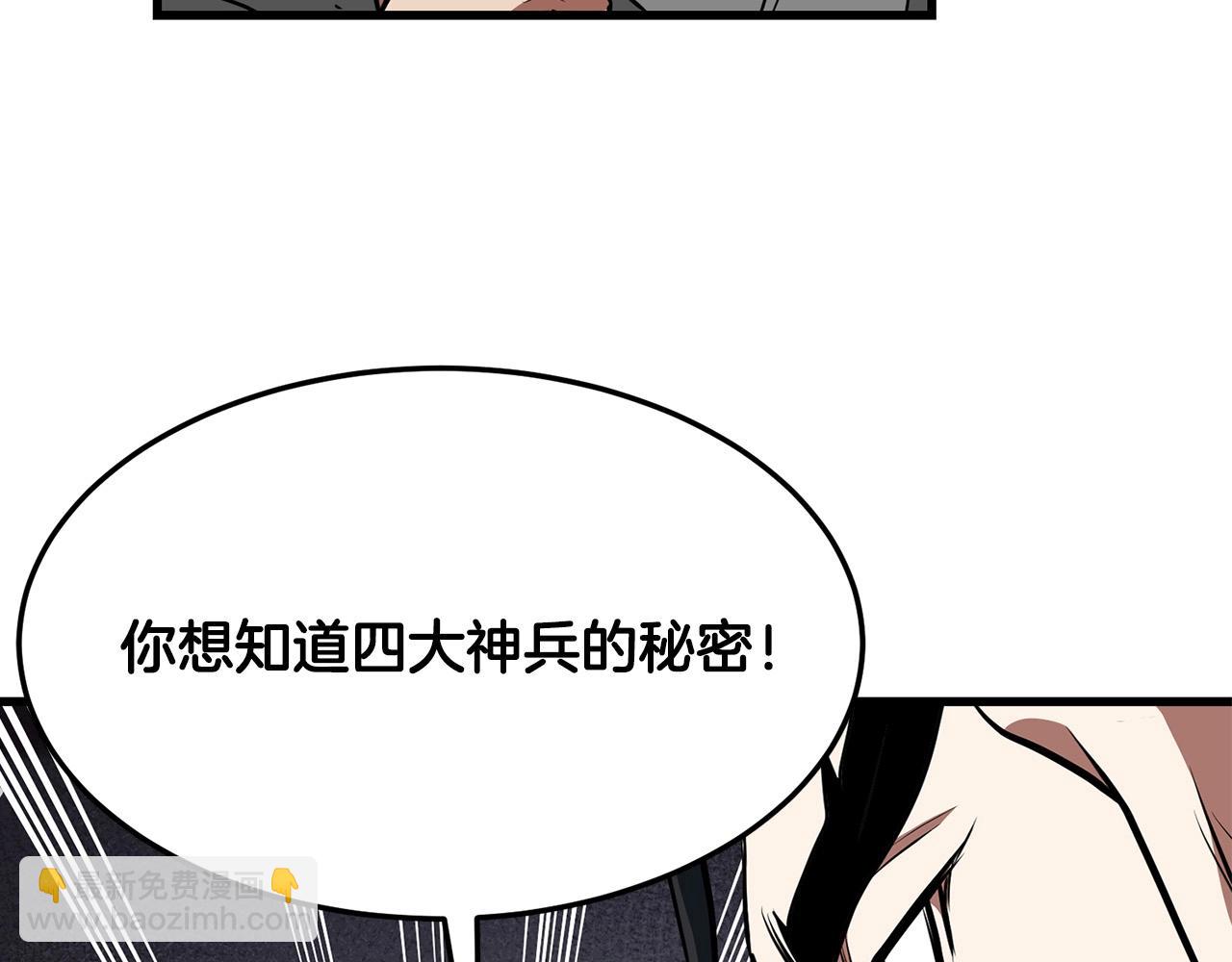 🍔老朽无敌 第33话 掺和 第17页