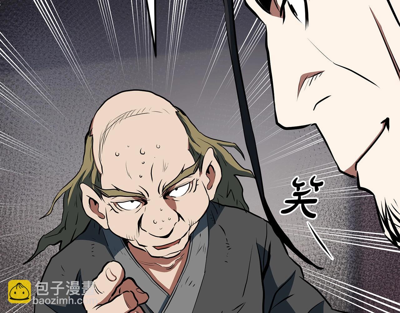 🍔老朽无敌 第33话 掺和 第18页
