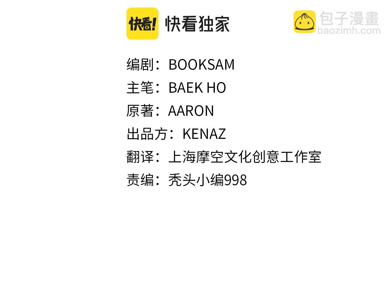 🍔老朽无敌 第33话 掺和 第21页