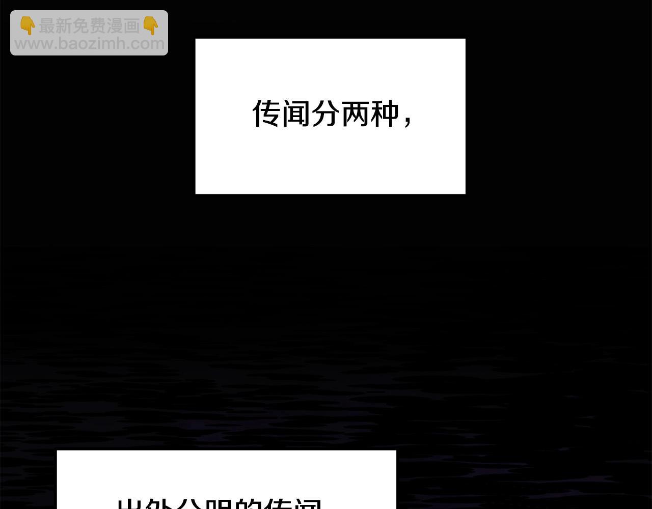 🍔老朽无敌 第33话 掺和 第24页