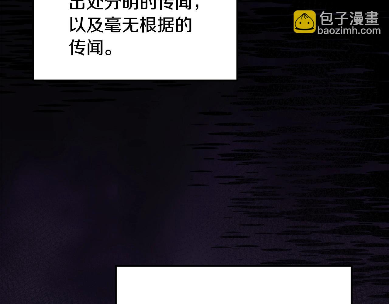 🍔老朽无敌 第33话 掺和 第25页
