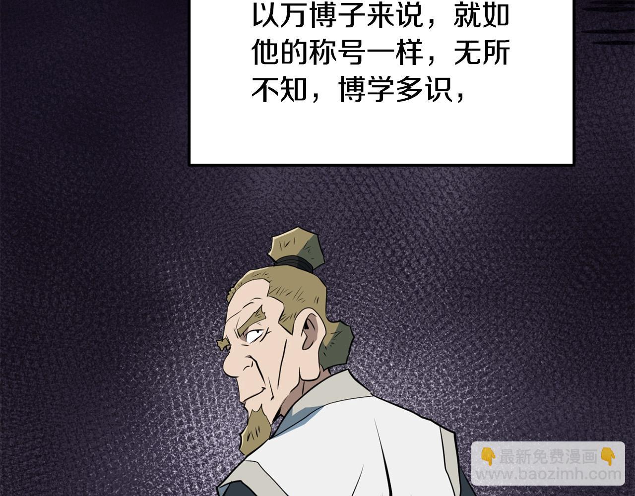🍔老朽无敌 第33话 掺和 第26页