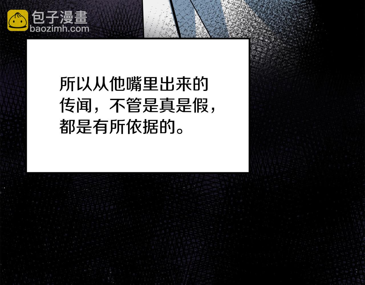 🍔老朽无敌 第33话 掺和 第28页