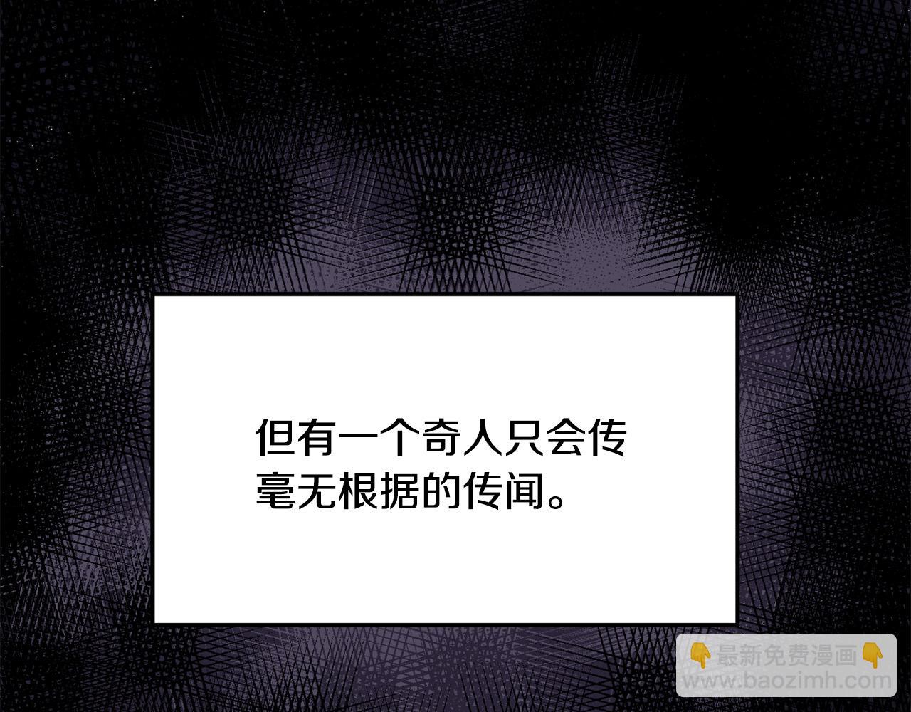 🍔老朽无敌 第33话 掺和 第29页
