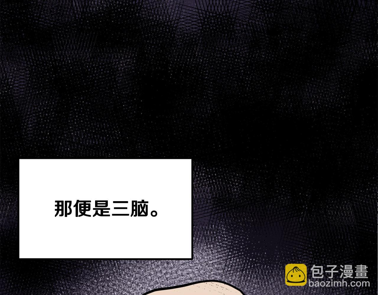 🍔老朽无敌 第33话 掺和 第30页