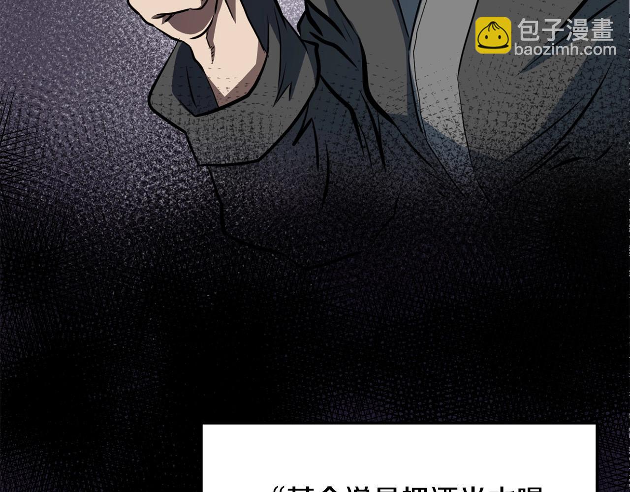 🍔老朽无敌 第33话 掺和 第32页