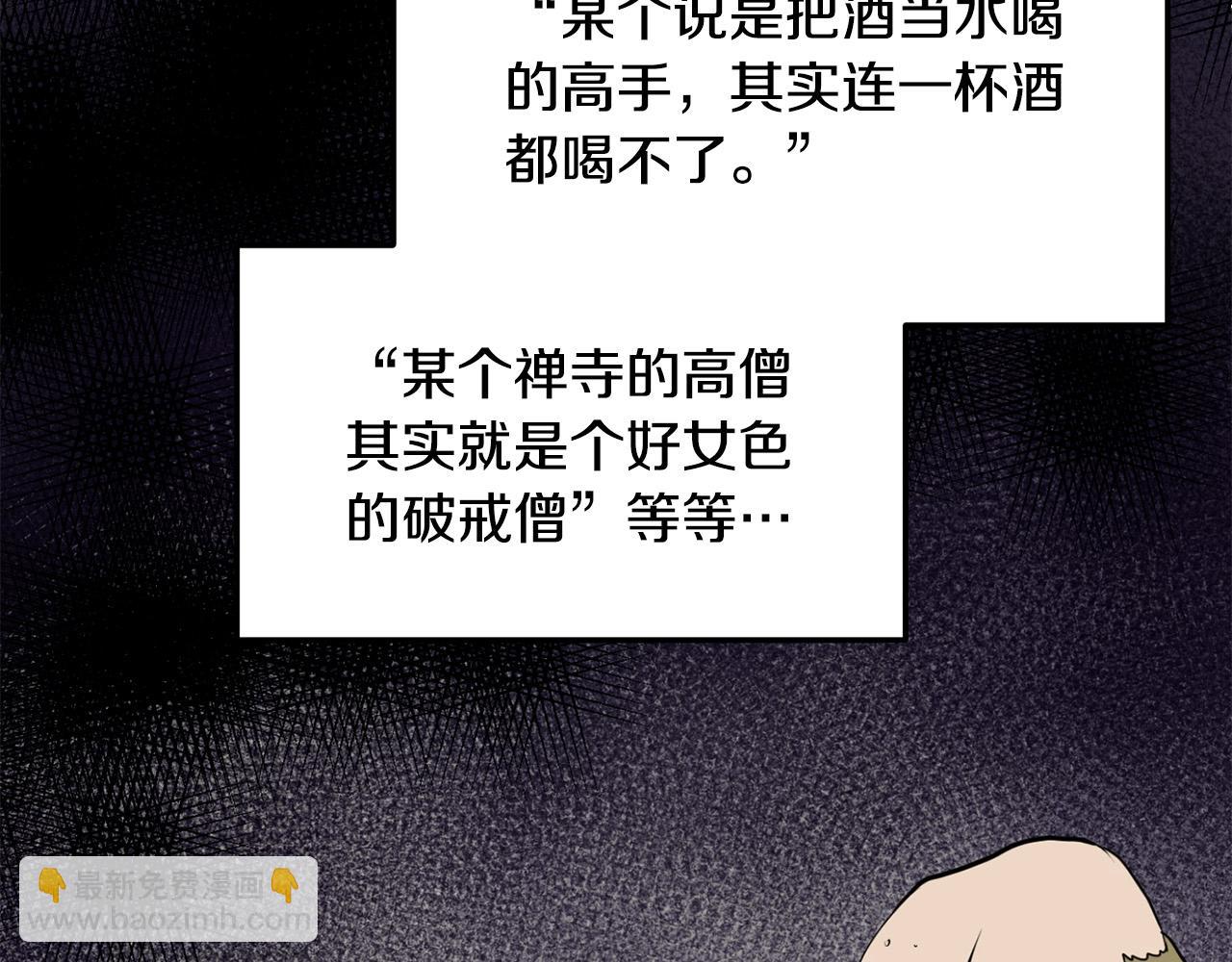 🍔老朽无敌 第33话 掺和 第33页