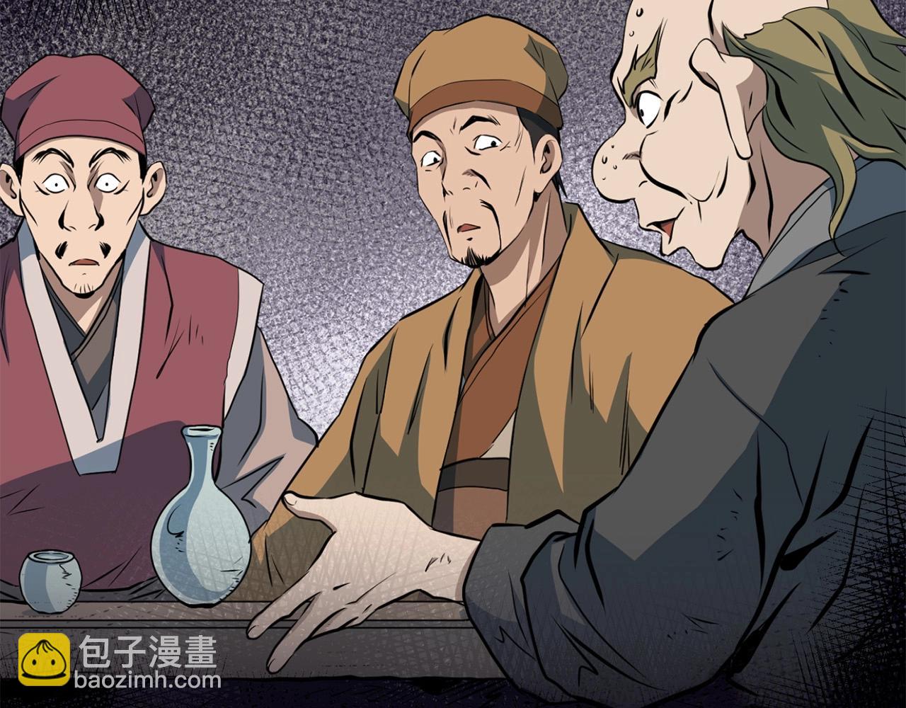 🍔老朽无敌 第33话 掺和 第34页