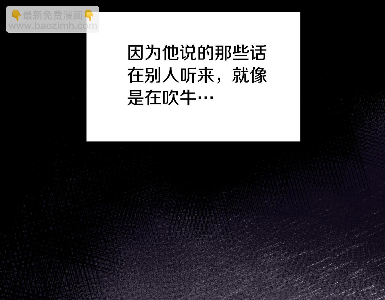 🍔老朽无敌 第33话 掺和 第36页