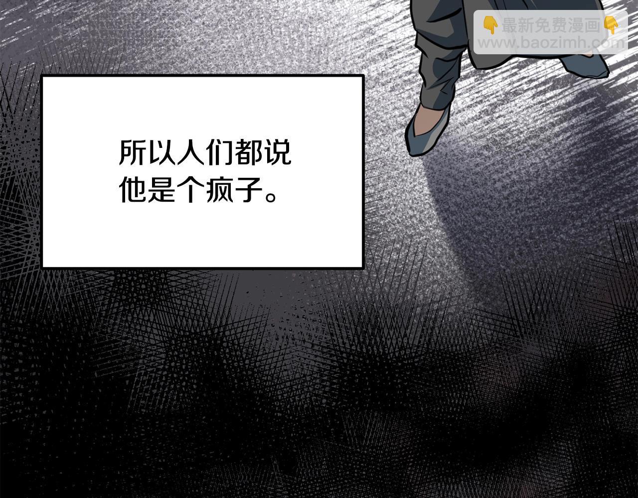 🍔老朽无敌 第33话 掺和 第38页