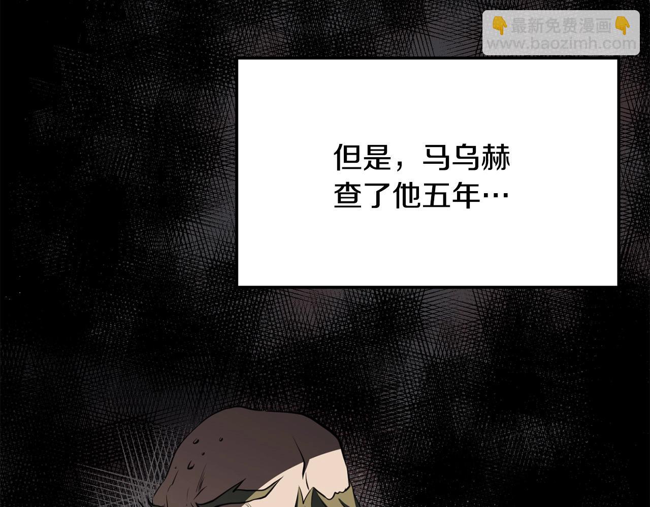 🍔老朽无敌 第33话 掺和 第39页