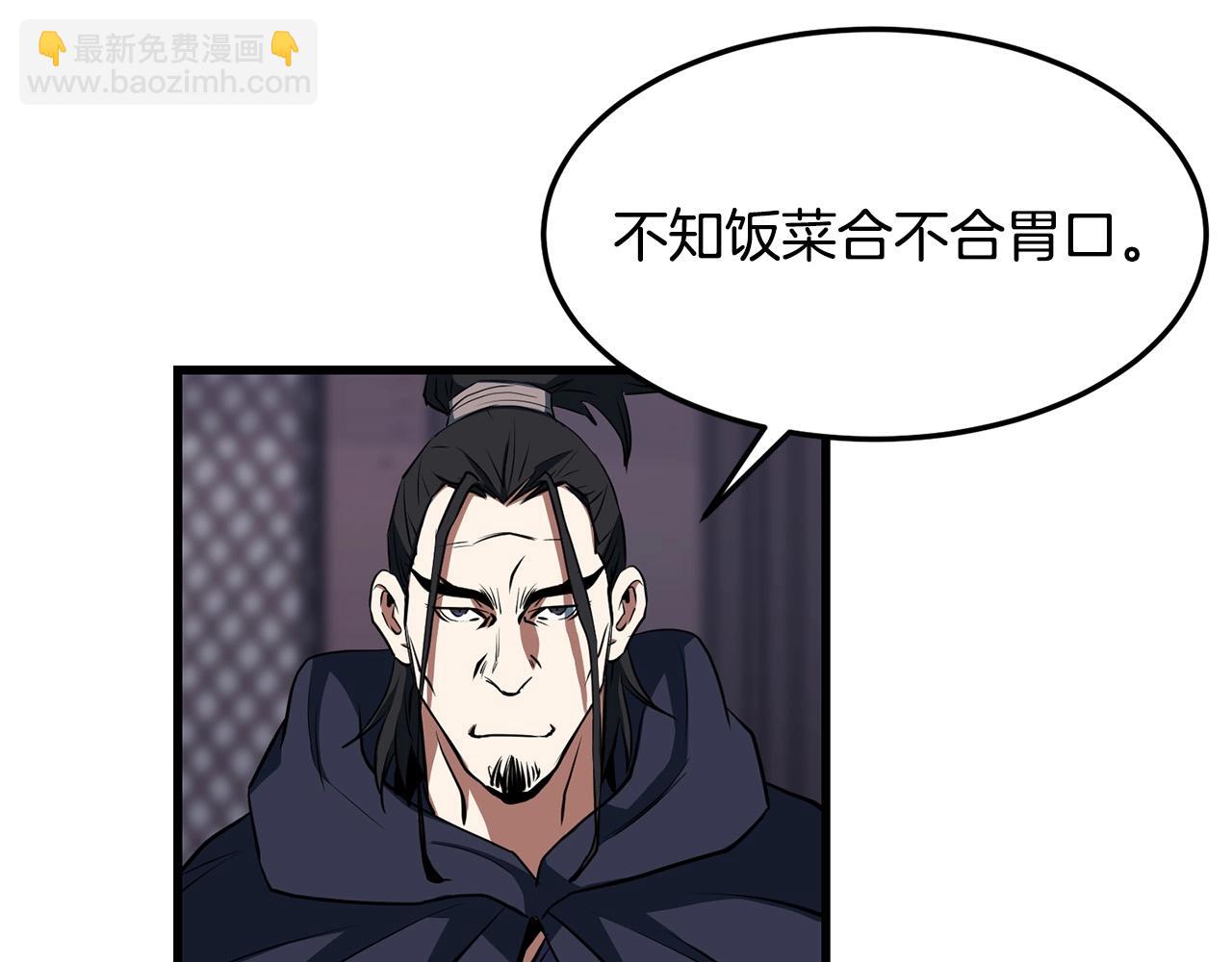 🍔老朽无敌 第33话 掺和 第4页