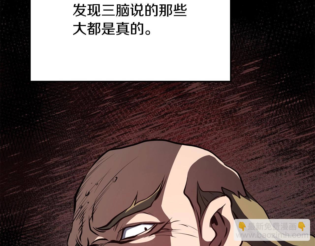 🍔老朽无敌 第33话 掺和 第42页