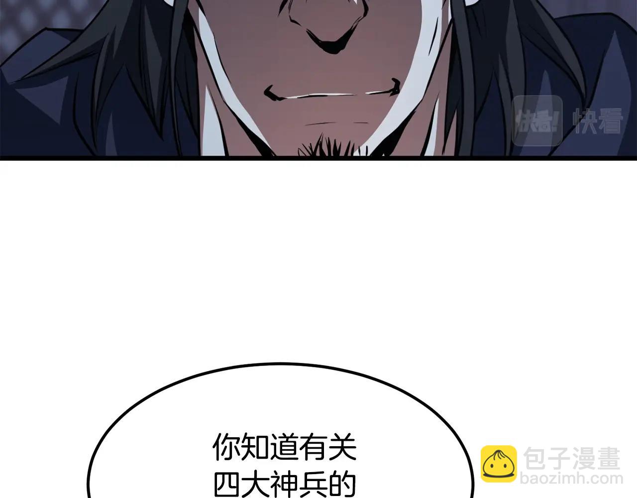 🍔老朽无敌 第33话 掺和 第46页