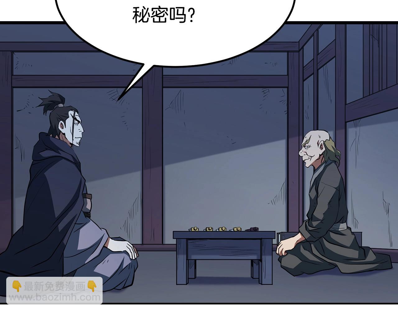 🍔老朽无敌 第33话 掺和 第47页