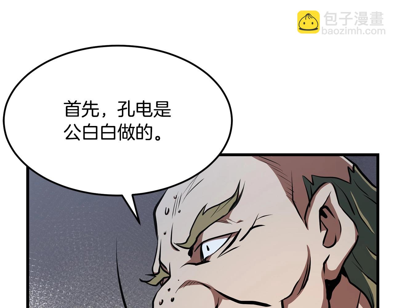 🍔老朽无敌 第33话 掺和 第49页