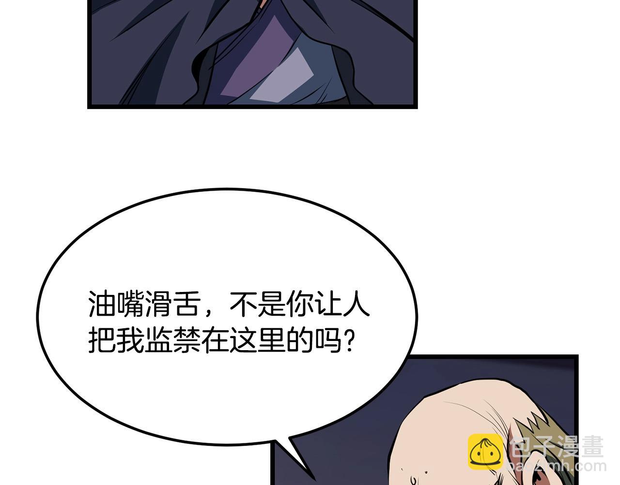 🍔老朽无敌 第33话 掺和 第5页