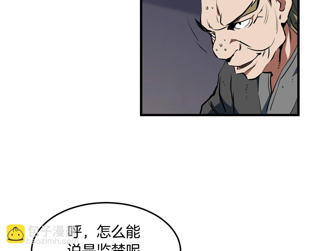 🍔老朽无敌 第33话 掺和 第6页