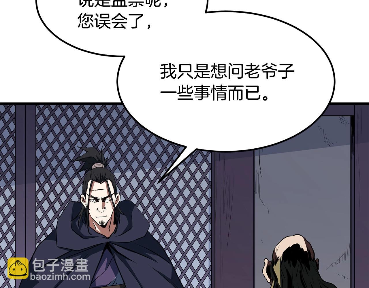 🍔老朽无敌 第33话 掺和 第7页