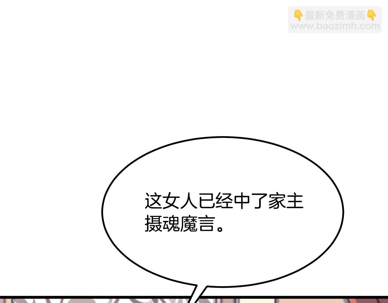🍔老朽无敌 第35话 黑夜 第11页