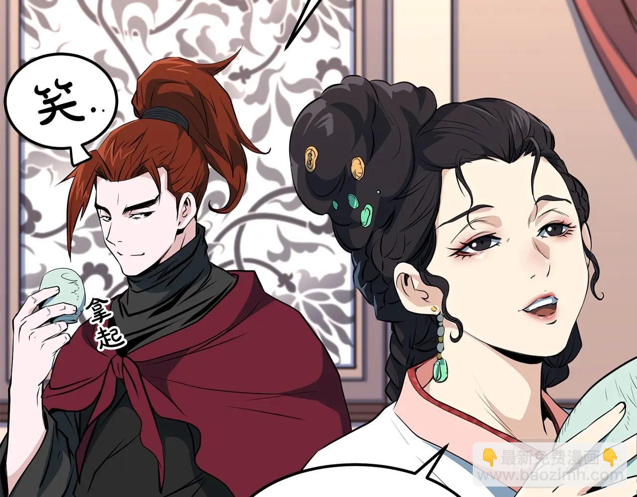 🍔老朽无敌 第35话 黑夜 第12页