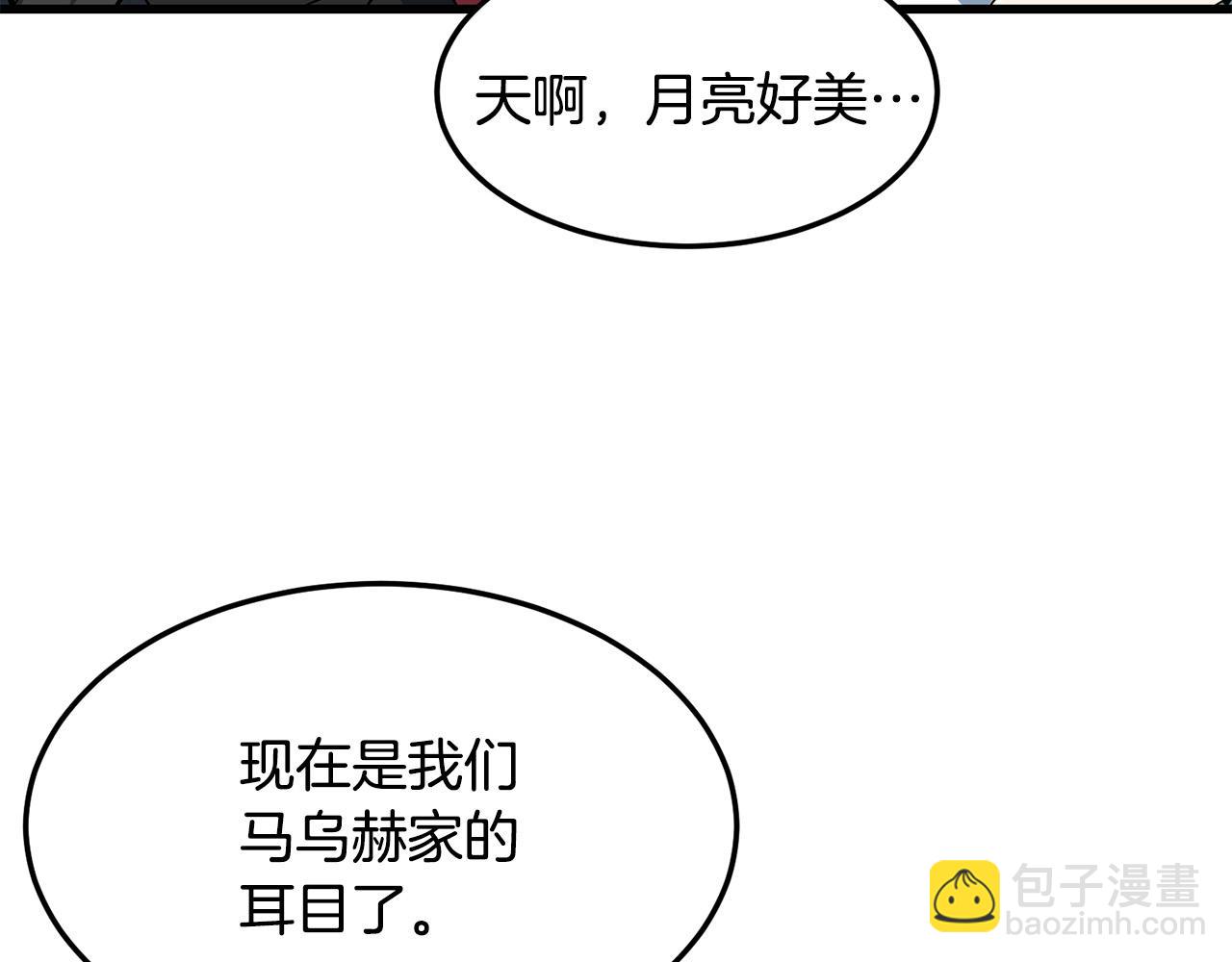🍔老朽无敌 第35话 黑夜 第13页