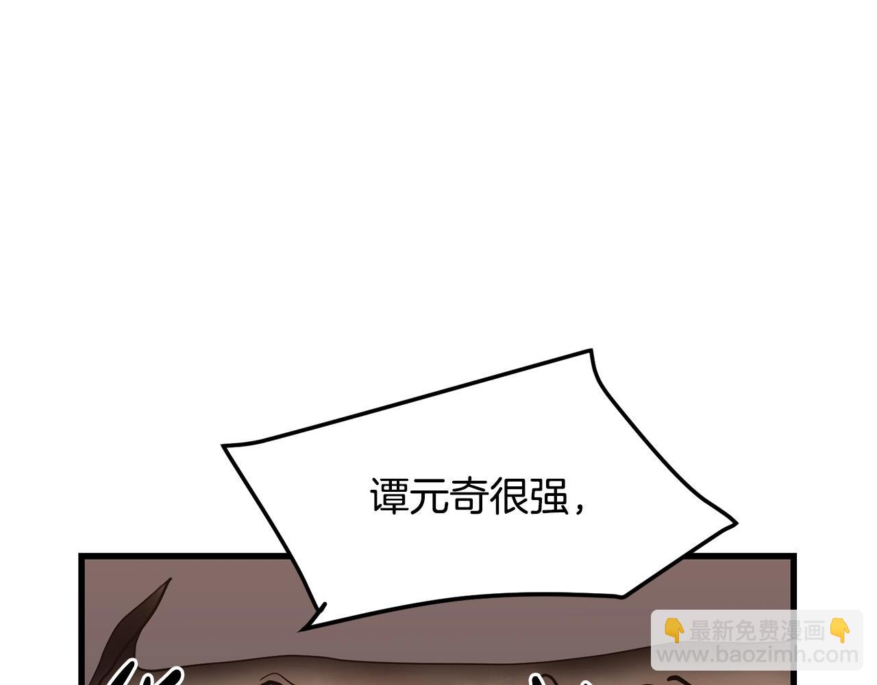 🍔老朽无敌 第35话 黑夜 第15页