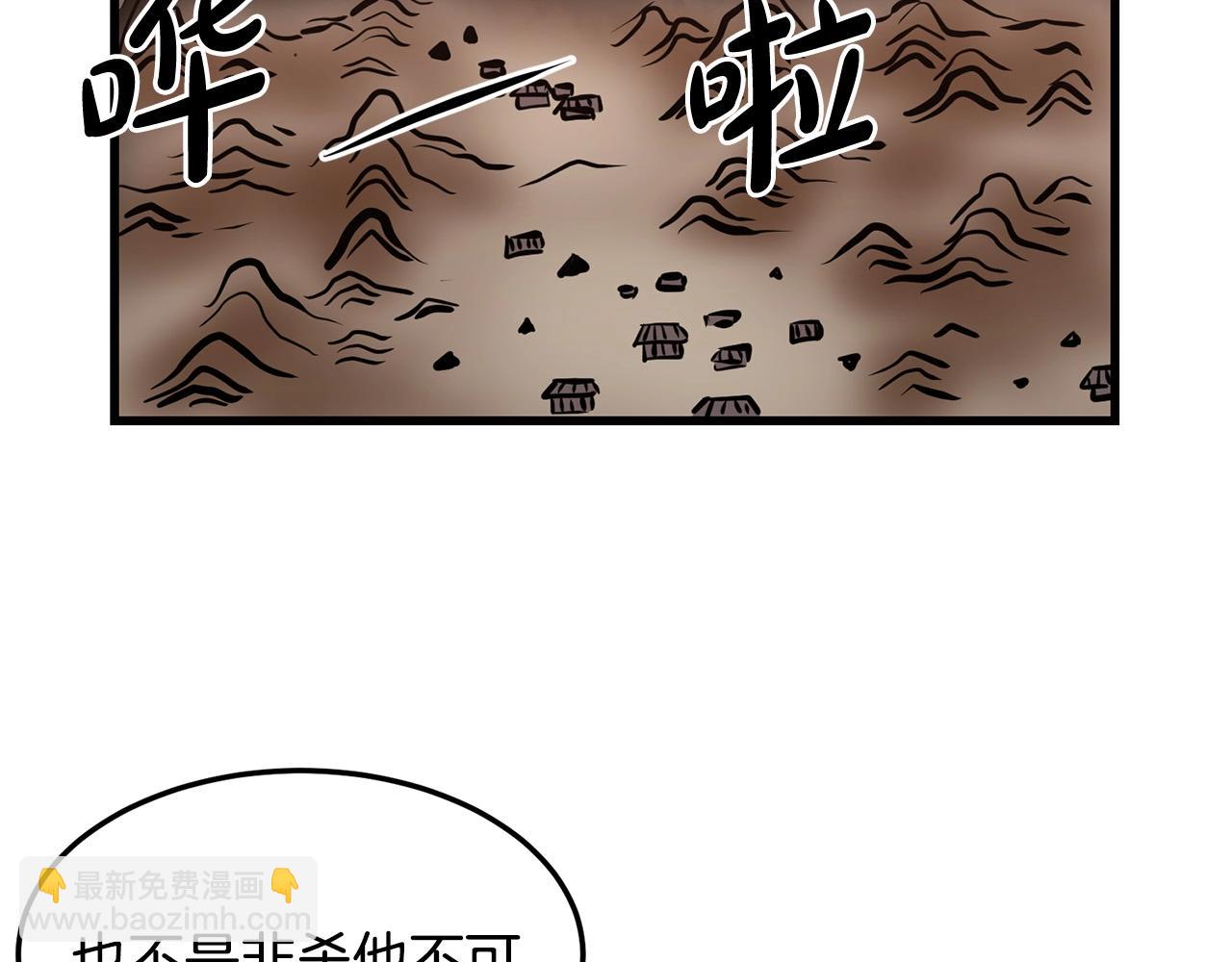 🍔老朽无敌 第35话 黑夜 第16页