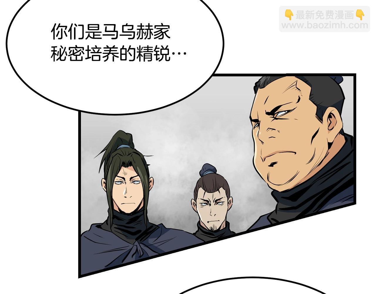 🍔老朽无敌 第35话 黑夜 第19页