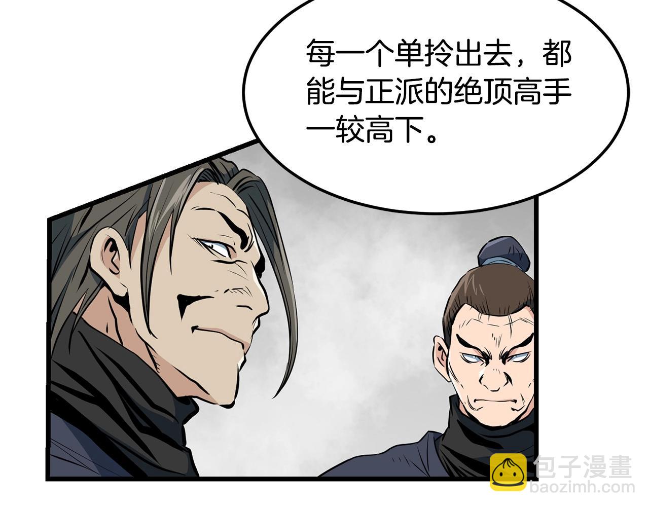 🍔老朽无敌 第35话 黑夜 第20页