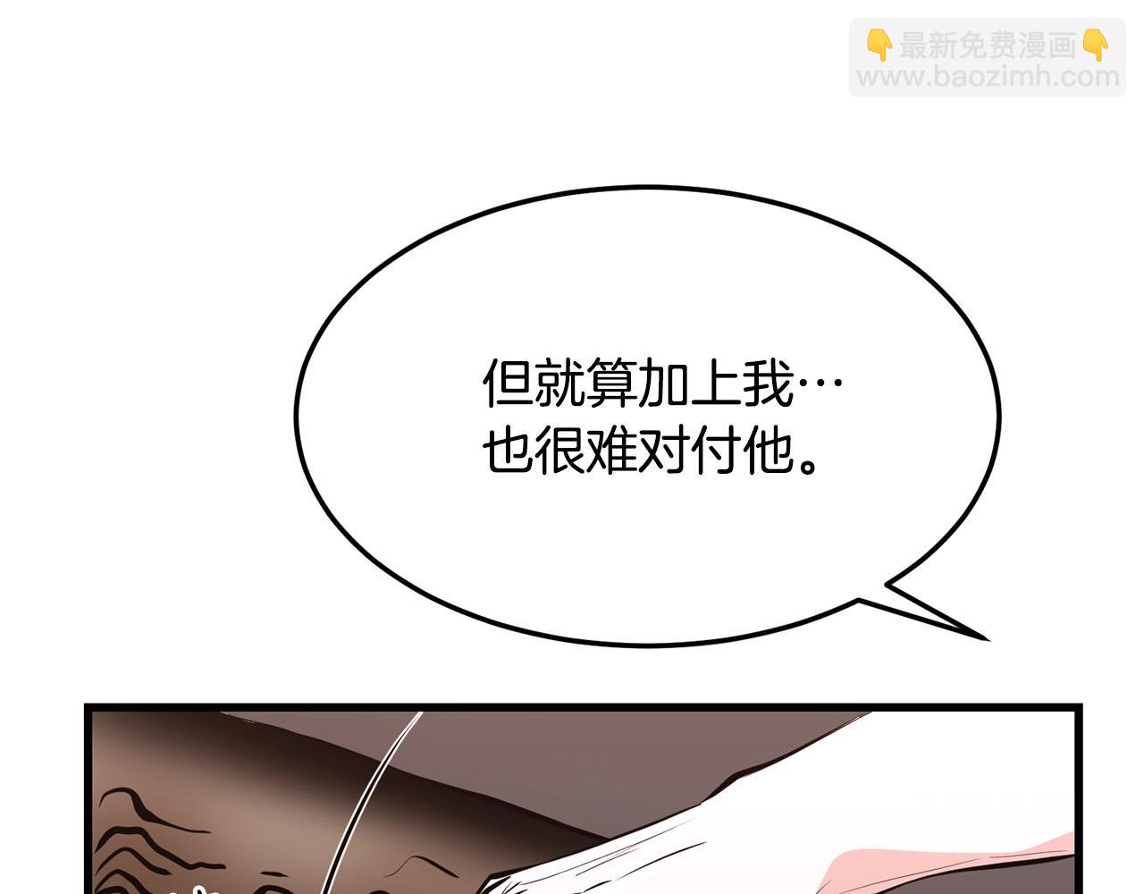 🍔老朽无敌 第35话 黑夜 第21页