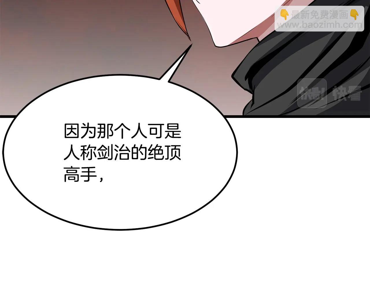 🍔老朽无敌 第35话 黑夜 第24页
