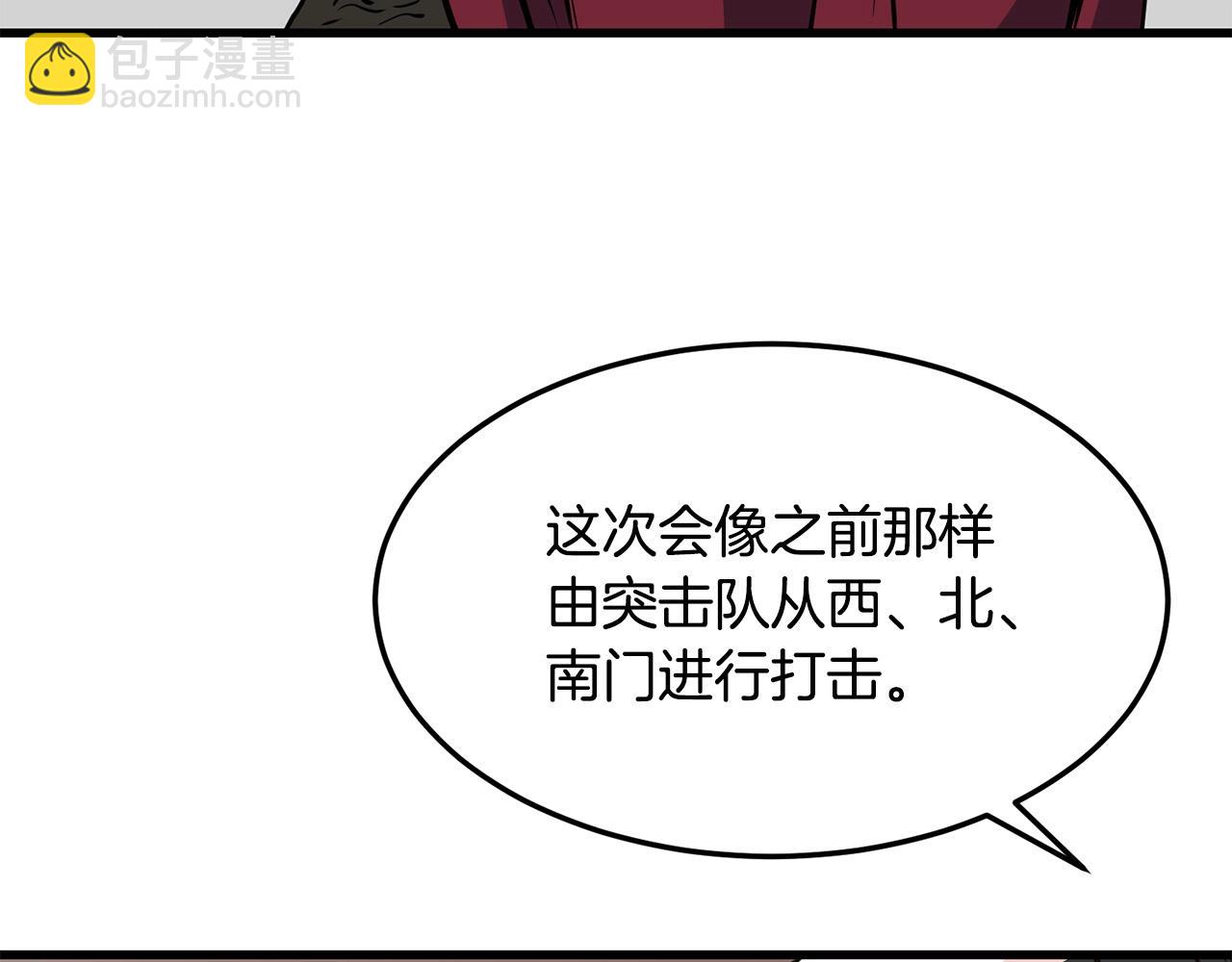 🍔老朽无敌 第35话 黑夜 第28页