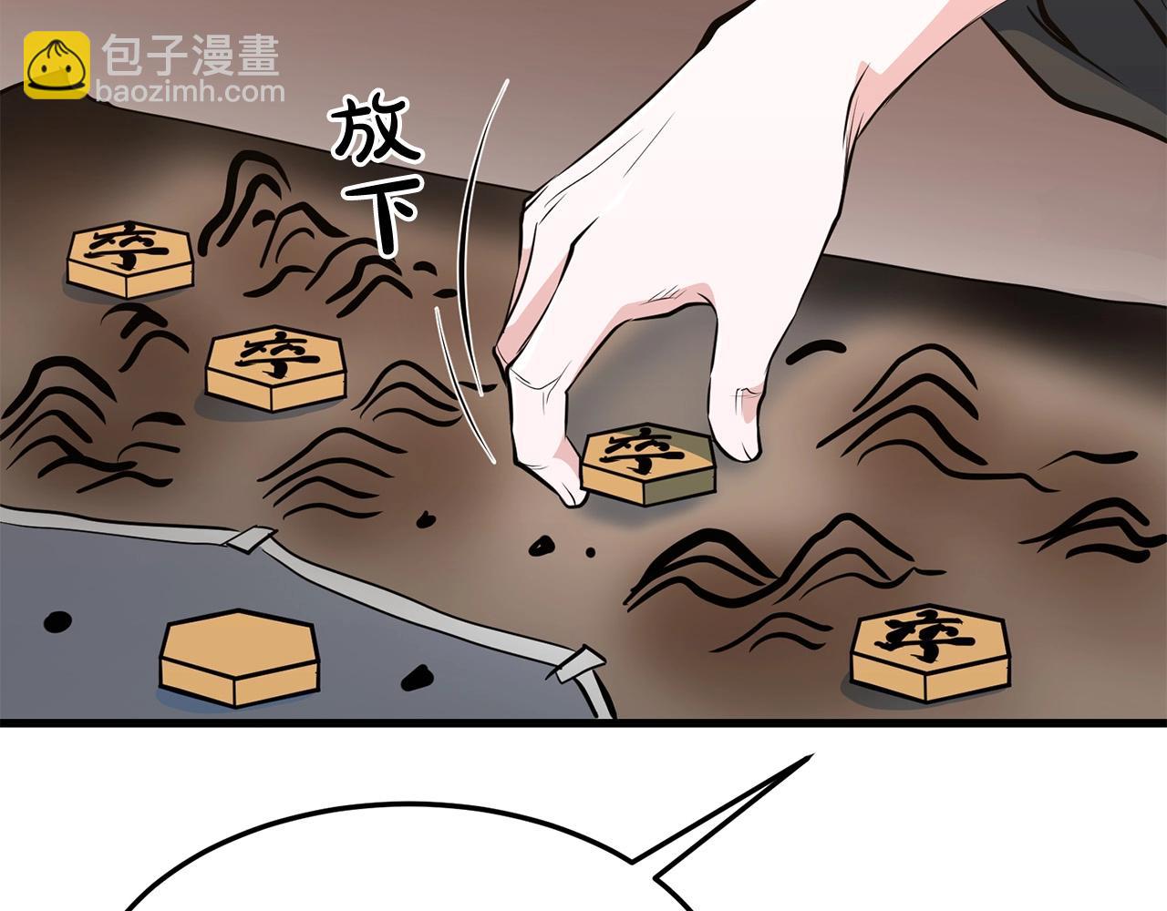🍔老朽无敌 第35话 黑夜 第29页