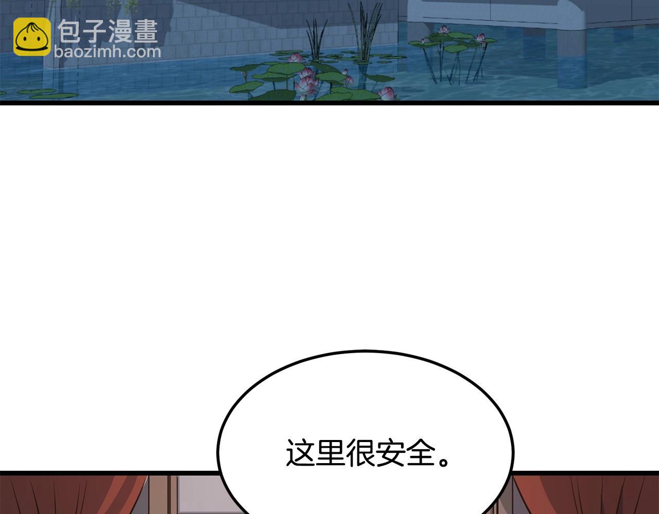 🍔老朽无敌 第35话 黑夜 第3页