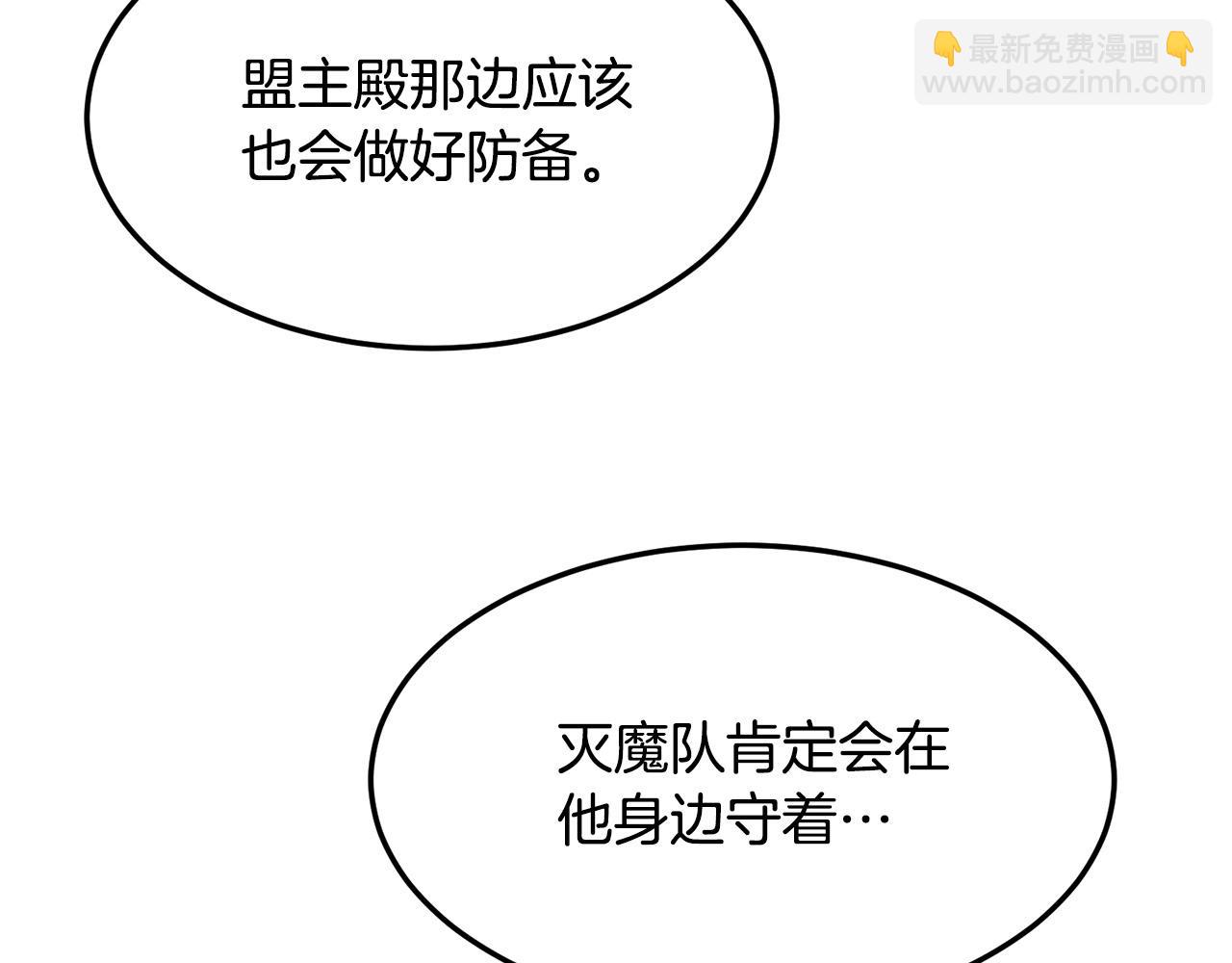 🍔老朽无敌 第35话 黑夜 第30页