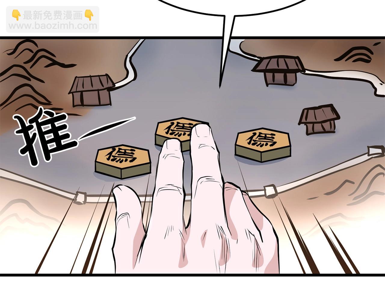 🍔老朽无敌 第35话 黑夜 第31页
