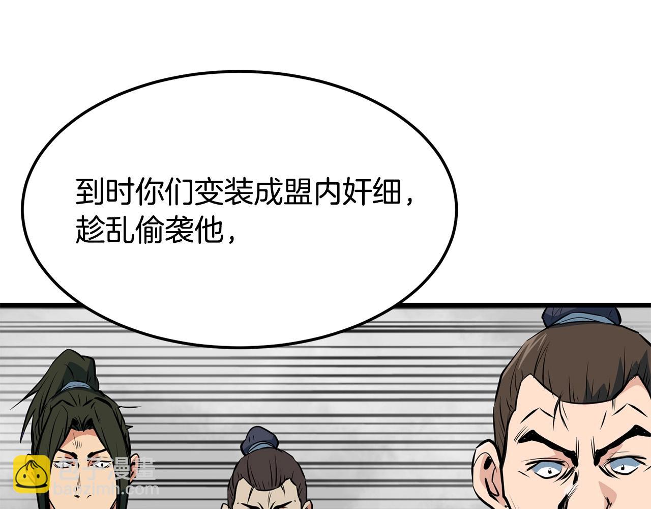 🍔老朽无敌 第35话 黑夜 第32页
