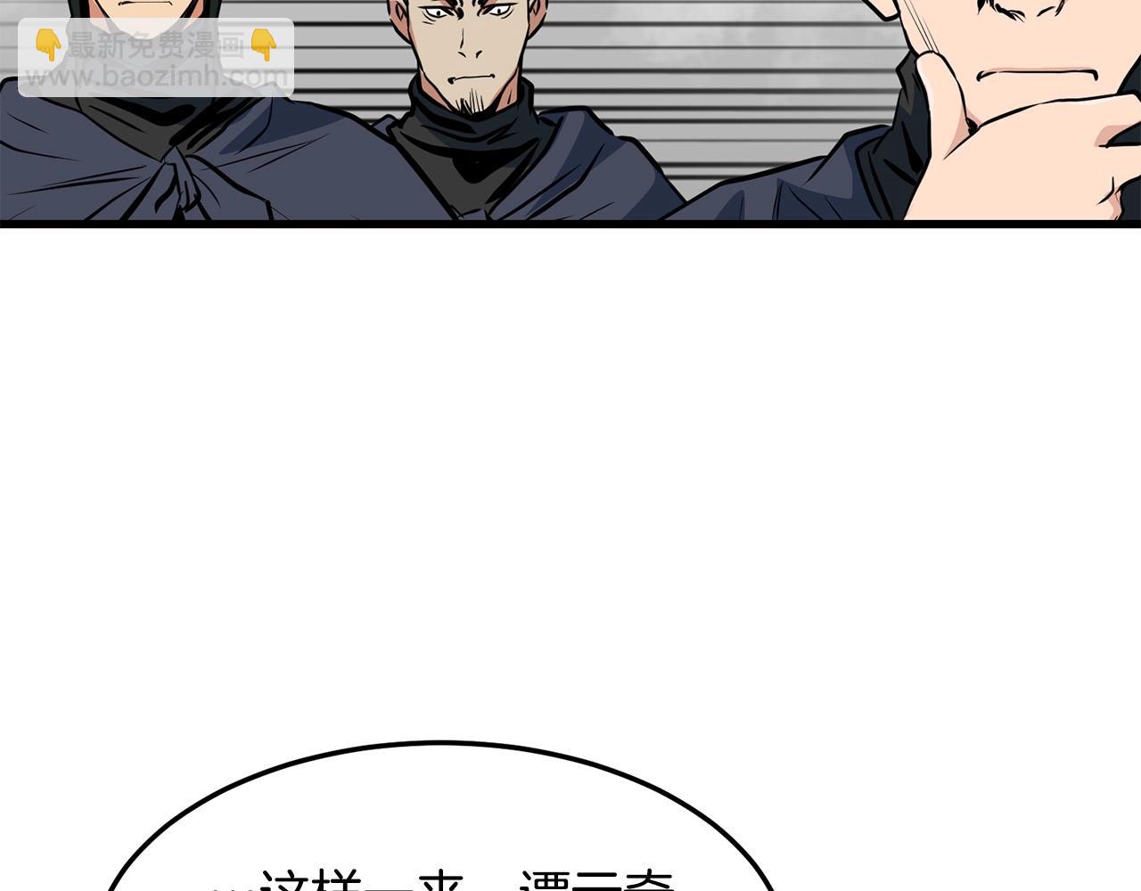 🍔老朽无敌 第35话 黑夜 第33页