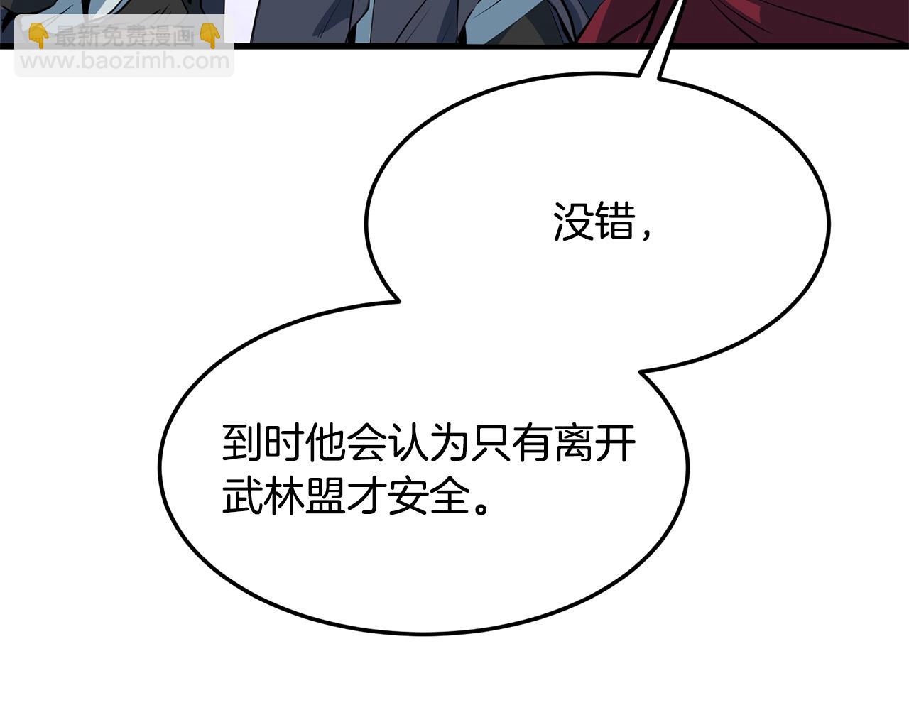 🍔老朽无敌 第35话 黑夜 第35页