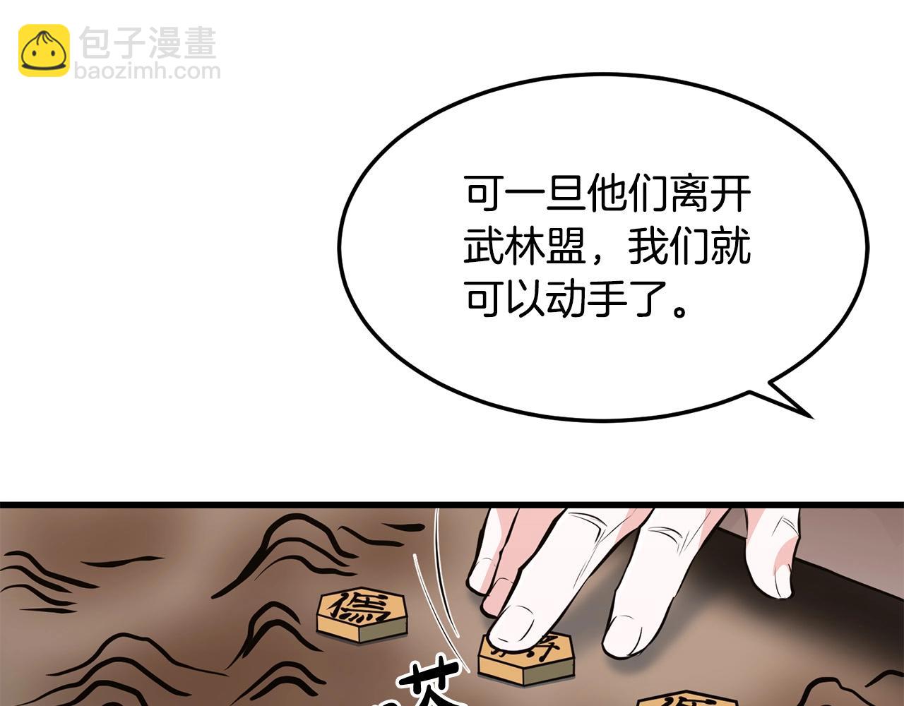 🍔老朽无敌 第35话 黑夜 第36页