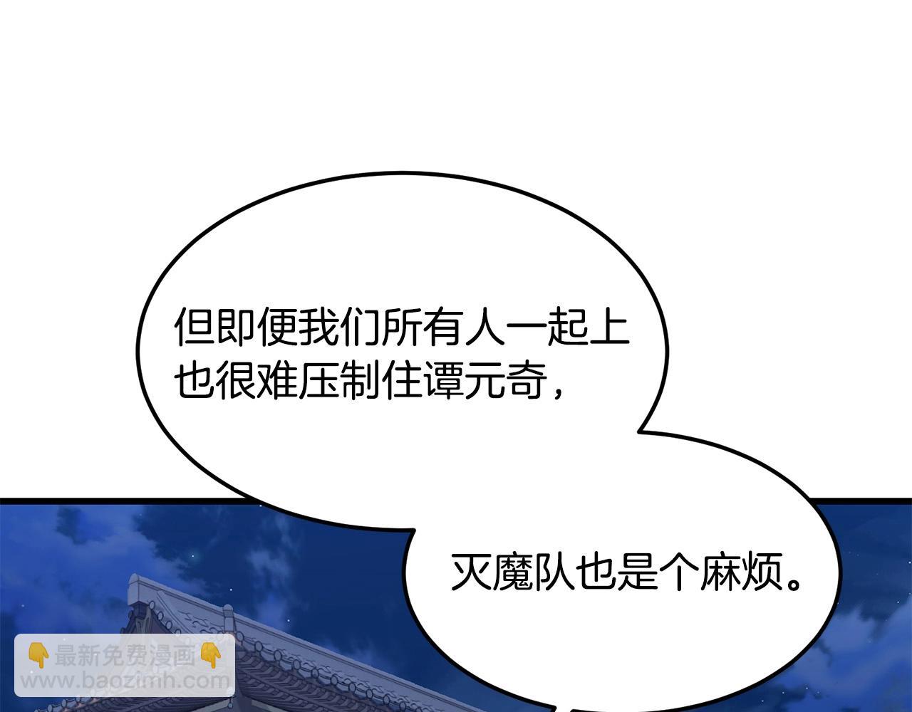 🍔老朽无敌 第35话 黑夜 第38页