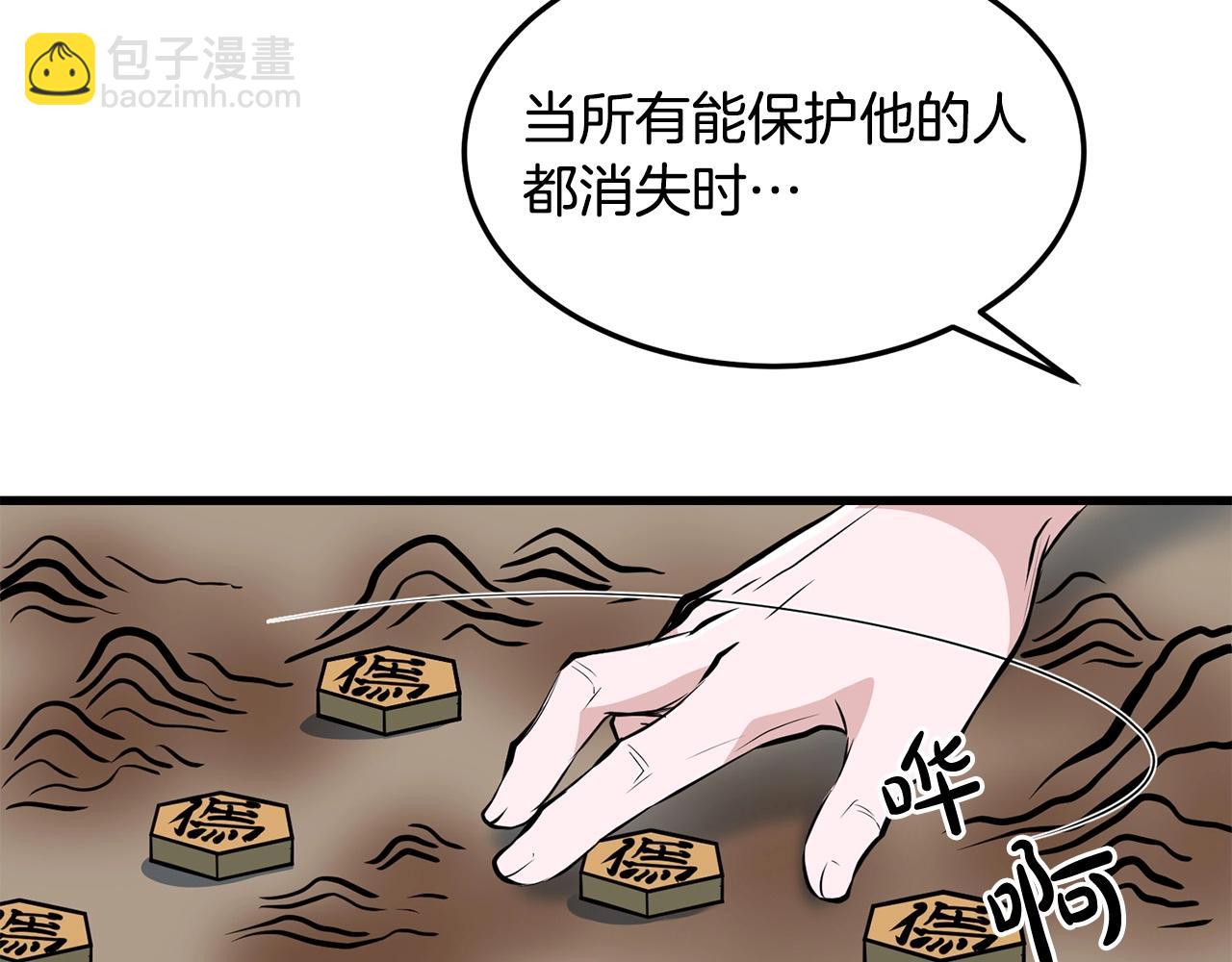 🍔老朽无敌 第35话 黑夜 第44页
