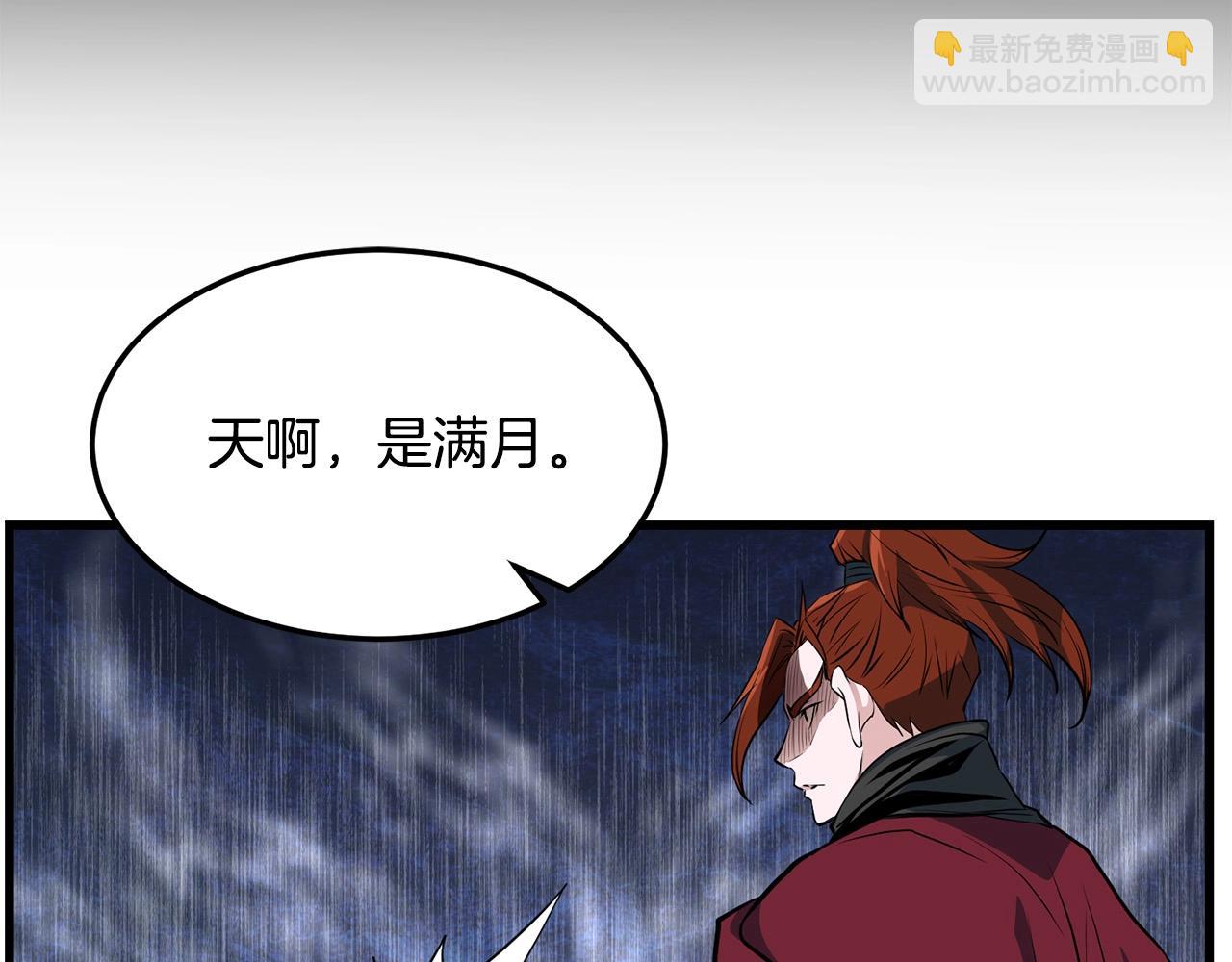 🍔老朽无敌 第35话 黑夜 第50页