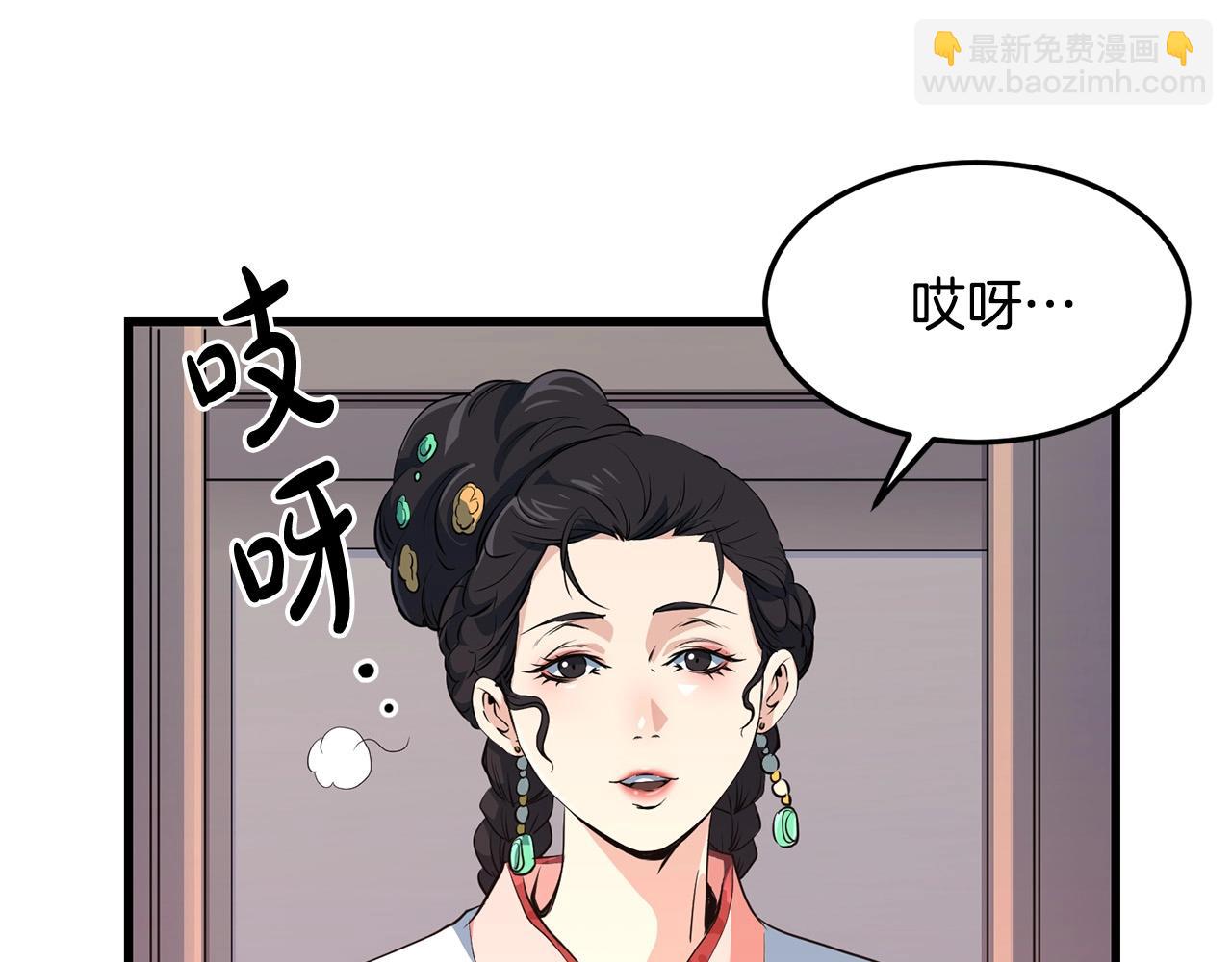 🍔老朽无敌 第35话 黑夜 第6页
