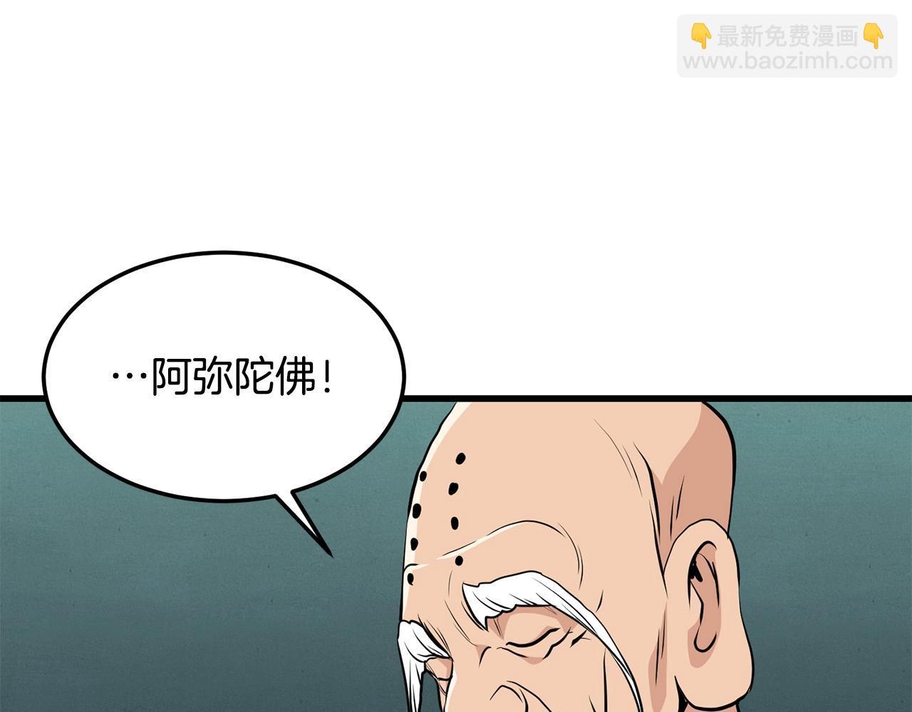 🍔老朽无敌 第37话 天罗地网 第15页