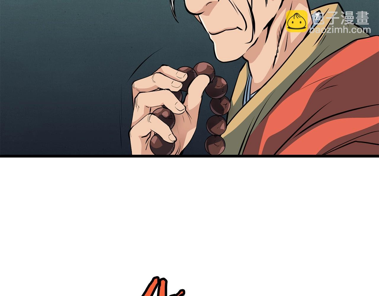🍔老朽无敌 第37话 天罗地网 第16页