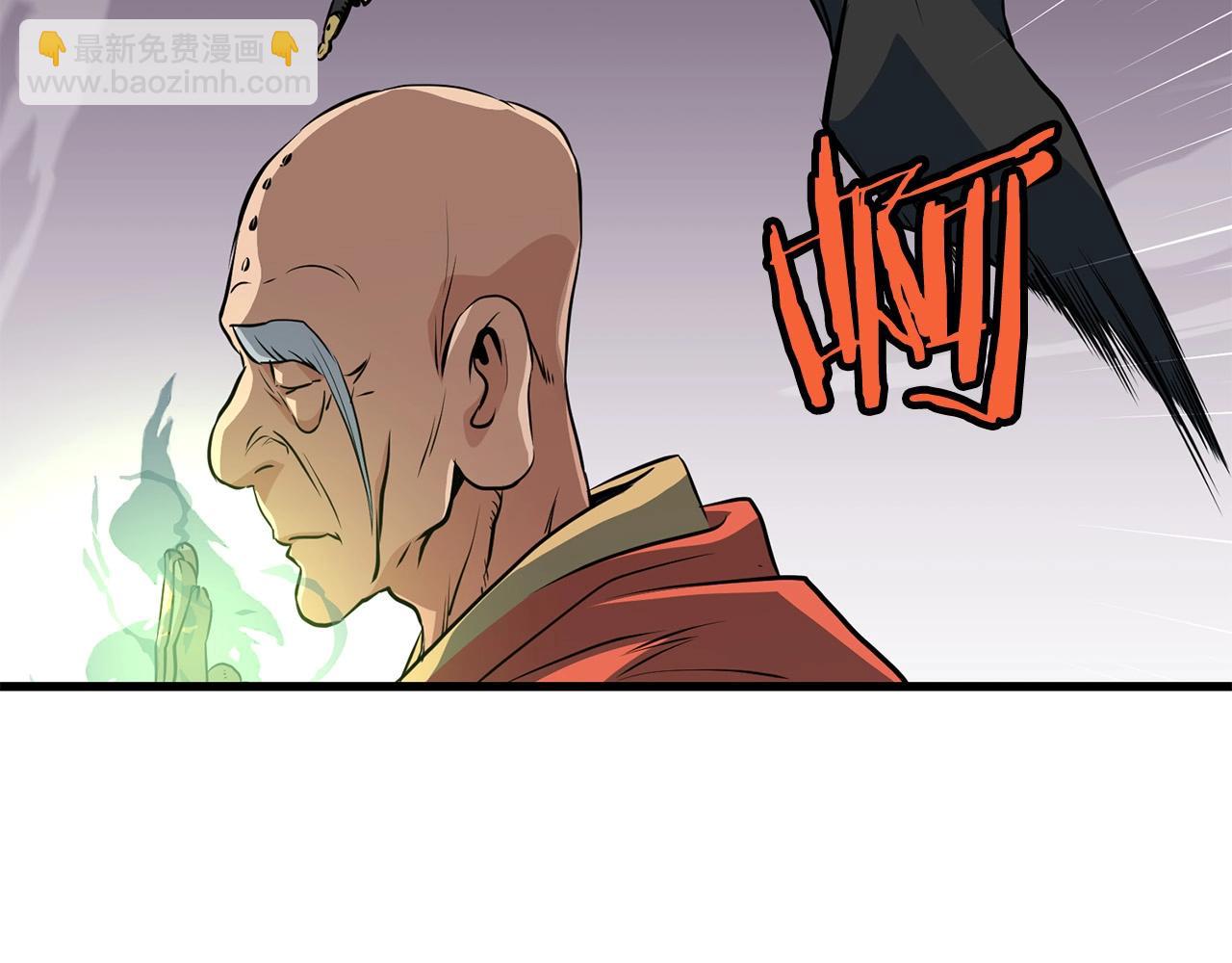 🍔老朽无敌 第37话 天罗地网 第18页