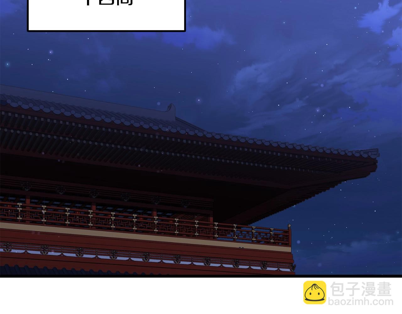 🍔老朽无敌 第37话 天罗地网 第2页