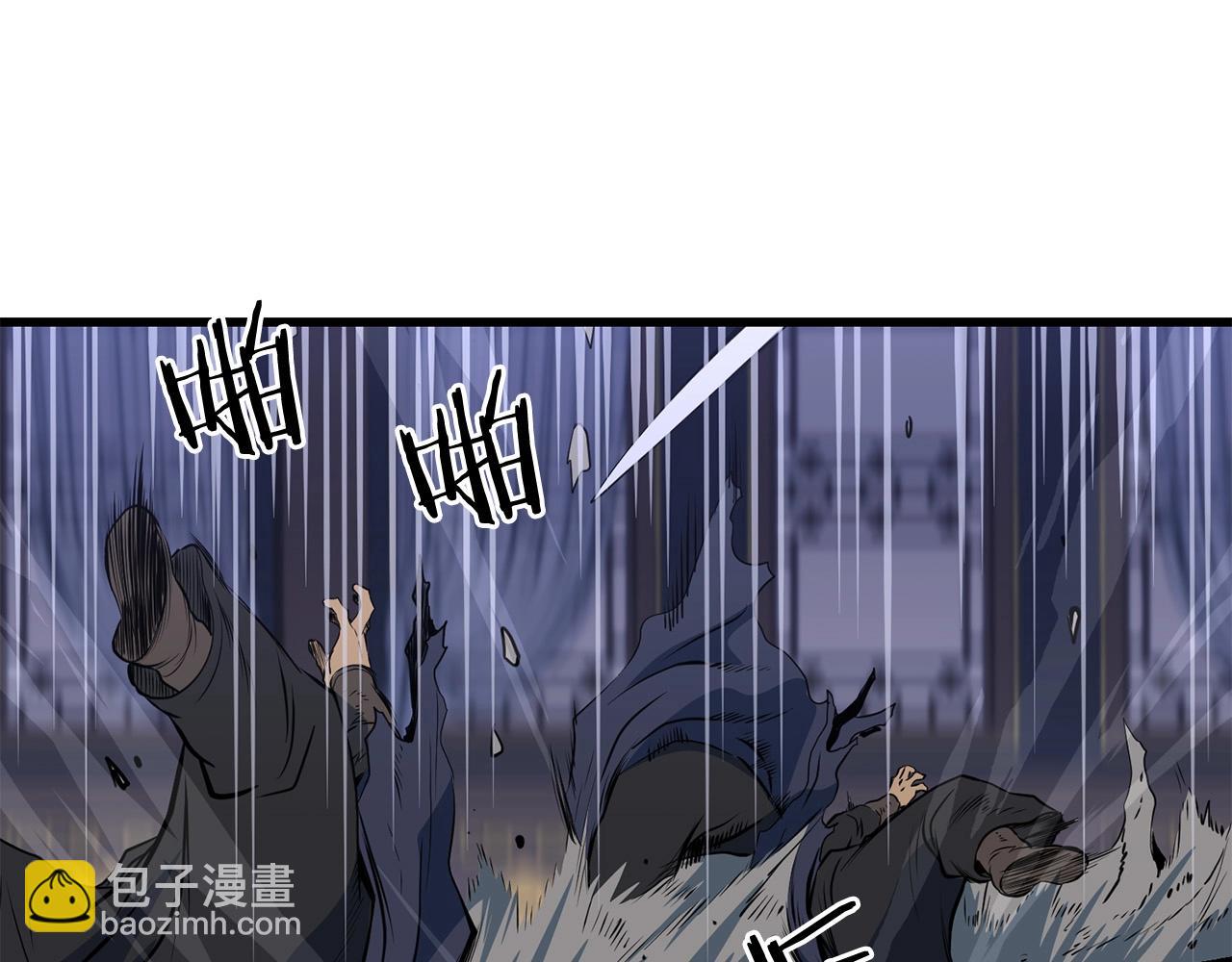 🍔老朽无敌 第37话 天罗地网 第23页